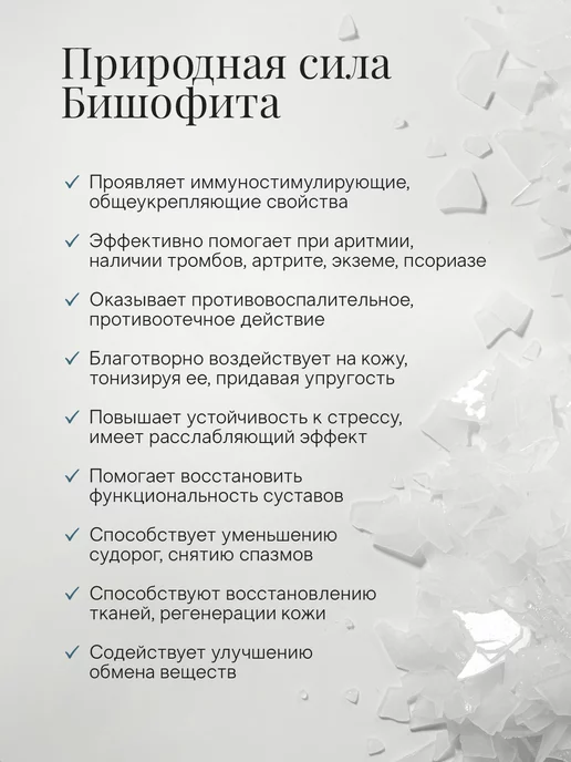QUALITE, Магниевая соль для ванн Бишофит / магниевые хлопья / пакет 4 кг, 4 кг, фото 5