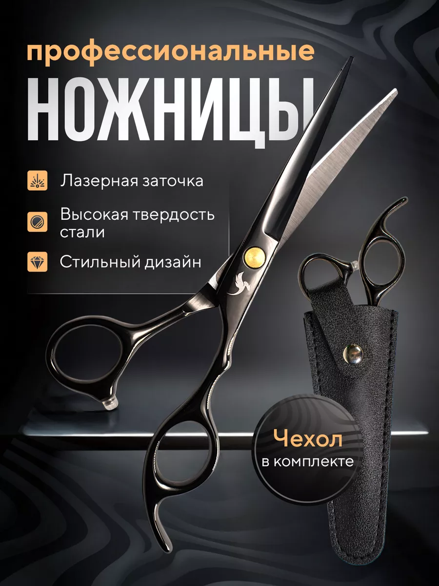 Ножницы парикмахерские...
