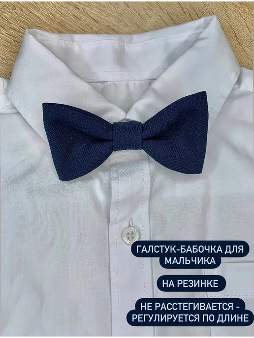 FROSKEN Галстук-бабочка для мальчика, синий