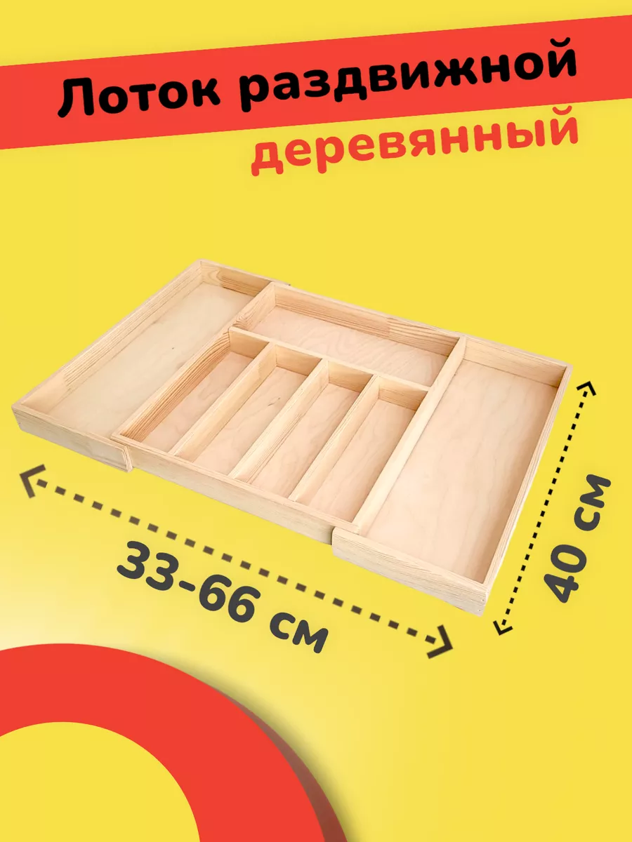 Лоток органайзер для...