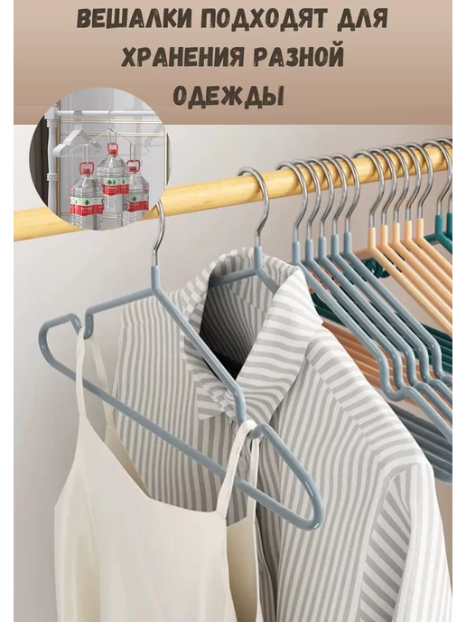 Dream House Вешалки металлические для одежды антискользящие 10 шт, 10 шт, фото 2