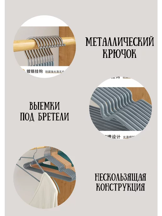 Dream House Вешалки металлические для одежды антискользящие 10 шт, 10 шт, фото 3