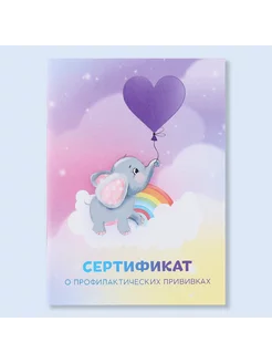 Сертификат прививок 156 у-93