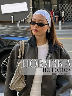 Спортивная повязка на голову для волос storesale 249483662 купить за 124 ₽ в интернет-магазине Wildberries