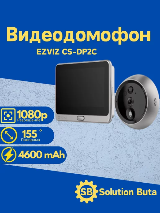 EZVIZ Видеодомофон CS-DP2C