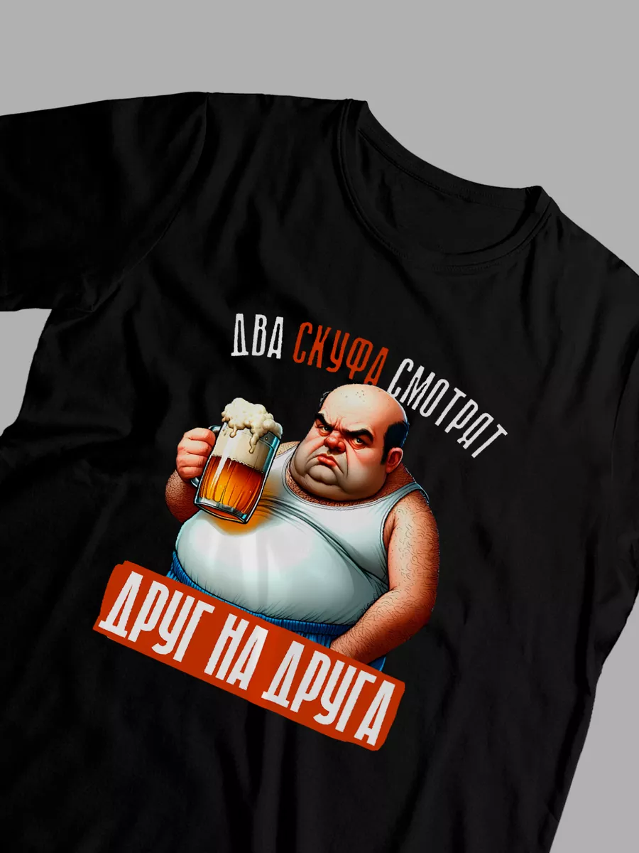 Два скуфа смотрят друг на друга футболка