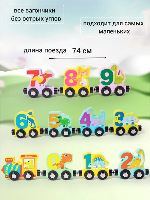 Детки36 Магнитный паровозик из дерева с динозаврами, оранжевый, фото 2