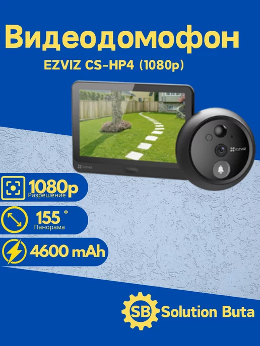 EZVIZ Видеодомофон CS-HP4 (1080p)