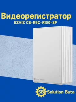 Видеорегистратор EZVIZ CS-R5C-R100-8F EZVIZ 249488248 купить за 9 550 ₽ в интернет-магазине Wildberries