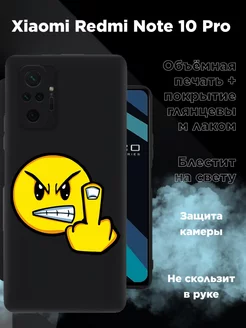 Чехол на Xiaomi Redmi Note 10 Pro с принтом