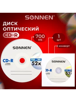 Диск CD-R для МРТ, КТ, аудио, видео 700Mb 1шт+конверт Sonnen 249488702 купить за 138 ₽ в интернет-магазине Wildberries