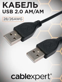 Кабель USB 2.0 Type-A 1м