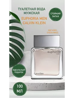 Calvin klein Euphoria Men туалетная вода 100мл эйфория