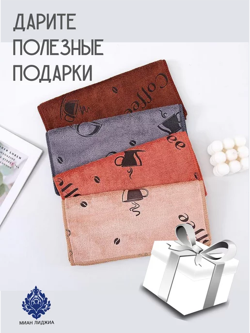 Миан Лиджиа Полотенца кухонные из микрофибры, белый, фото 4
