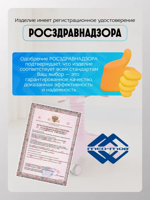 Med-Mos Кровать медицинская неонатальная с кювезом для новорожденных…, розовый, фото 2
