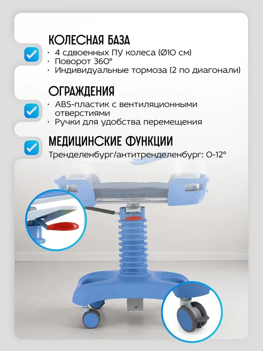 Med-Mos Кровать медицинская неонатальная с ванночкой кювезом матрас…, синий, фото 4