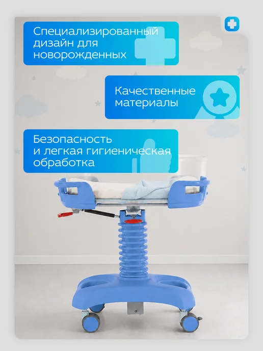 Med-Mos Кровать медицинская неонатальная с ванночкой кювезом матрас…, синий, фото 5