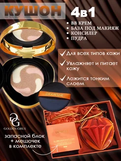 кушон Drawshe 4 в 1 VASBEAUTY 249490964 купить за 306 ₽ в интернет-магазине Wildberries