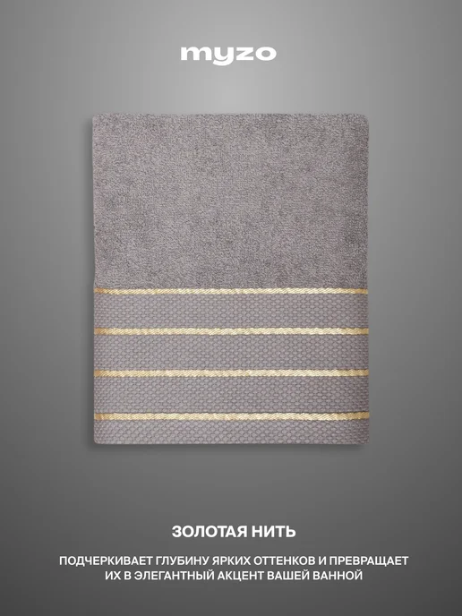 myzo Набор махровые банные полотенца 3 шт 50х90 см хлопок, 70x130 см, 2 шт, фото 4