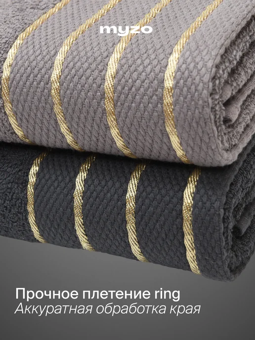 myzo Набор махровые банные полотенца 3 шт 50х90 см хлопок, 70x130 см, 2 шт, фото 6