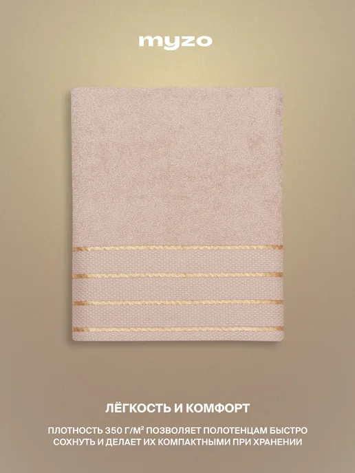 myzo Полотенца махровые банные хлопок Мокка 70х130 2 шт, 70x130, 2 шт, фото 7