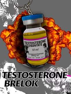 Тестостерон брелок testosterone для зала gym стероид TRENBOLONE 249492223 купить за 481 ₽ в интернет-магазине Wildberries