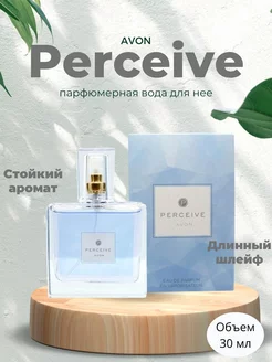 Парфюмерная вода для нее PERCEIVE 30 мл