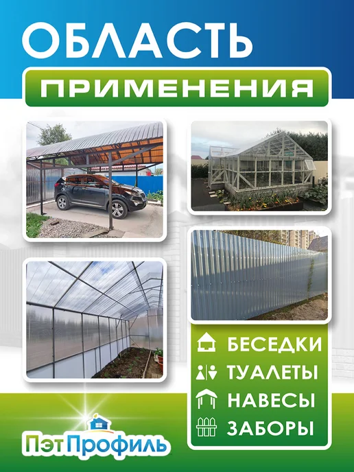 ПЭТПРОФИЛЬ Зелёный профлист ПЭТ профнастил 20 штук, желтый, 5 шт, фото 3