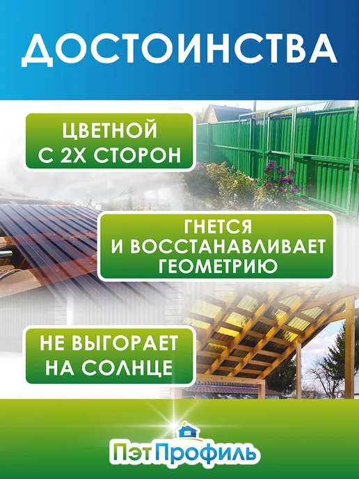 ПЭТПРОФИЛЬ Зелёный профлист ПЭТ профнастил 20 штук, желтый, 5 шт, фото 5