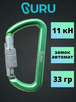 Карабин вспомогательный Typhoon TWL GURU. 249493605 купить за 619 ₽ в интернет-магазине Wildberries