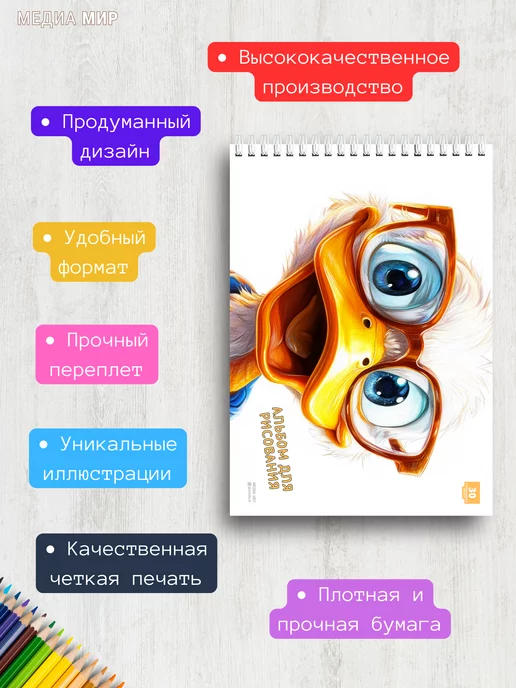 Медиа Мир Альбом для рисования на спирали плотная бумага а4, белый, фото 4