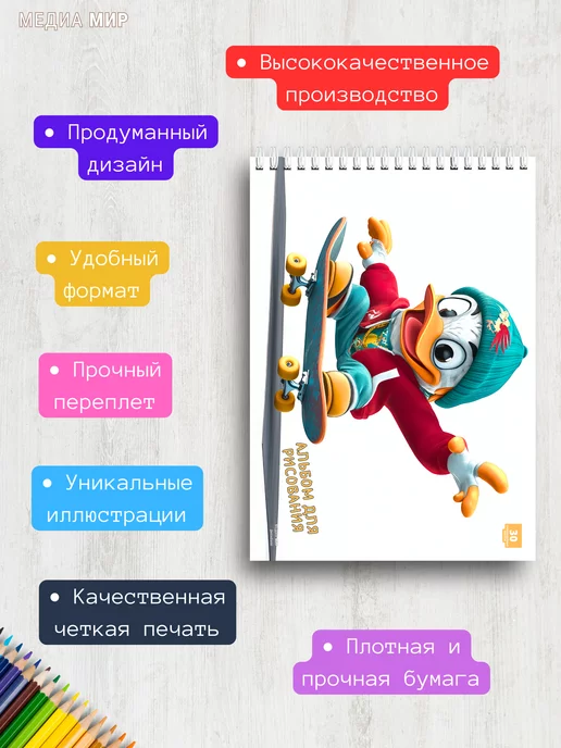 Медиа Мир Альбом для рисования для мальчика на спирали плотный а4 1 шт, 1 шт, фото 4