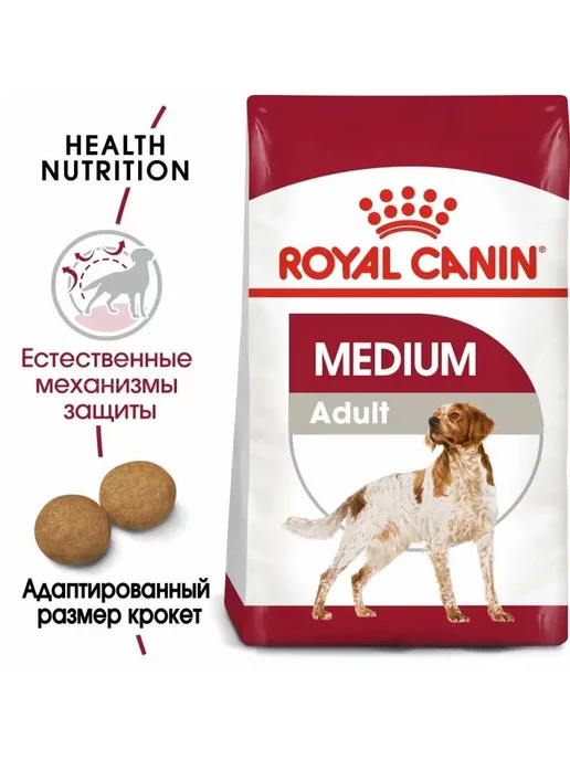 Сухой корм Royal canin Размеров для собак, взрослые, средние, 15 кг, фото 2