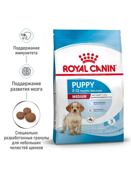 Сухой корм Royal canin для собак, средние, щенки, 14 кг, фото 3