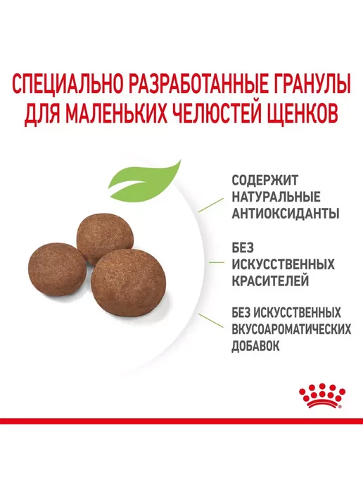 Сухой корм Royal canin для собак, средние, щенки, 14 кг, фото 4