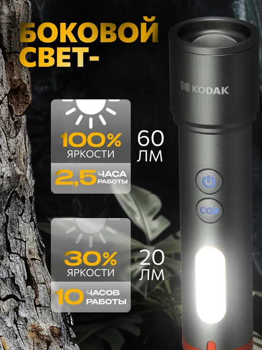 KODAK Фонарь светодиодный аккумуляторный 5Вт, 5 Вт, фото 4