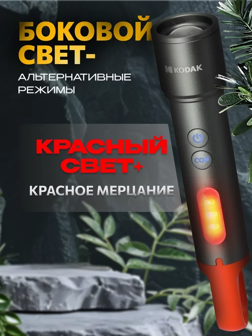 KODAK Фонарь светодиодный аккумуляторный 5Вт, 5 Вт, фото 5