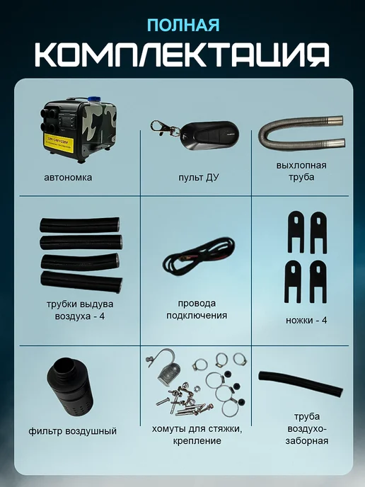 SSR ABTO Автономный дизельный отопитель 3в1 автономка 8 квт, зеленый, фото 5