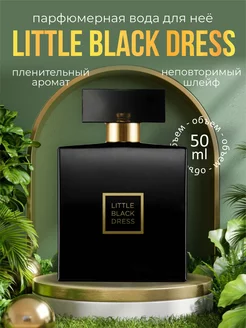 Парфюмерная вода Little Black Dress для нее 50 мл