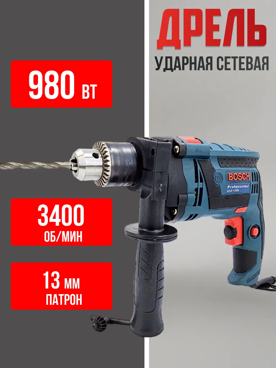 Дрель ударная...