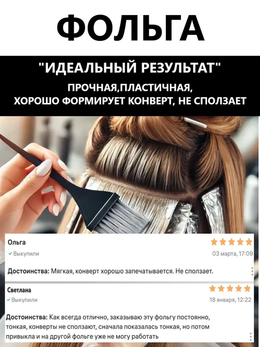 отличный Фольга парикмахерская 14 мкм 100 м 3 рулона, всего 300 м, 100 м, 300 м, фото 2