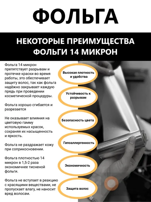 отличный Фольга парикмахерская 14 мкм 100 м 3 рулона, всего 300 м, 100 м, 300 м, фото 3