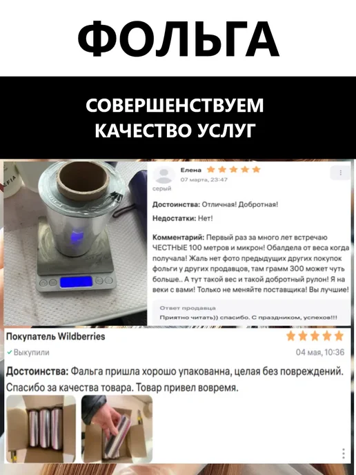 отличный Фольга парикмахерская 14 мкм 100 м 3 рулона, всего 300 м, 100 м, 300 м, фото 4