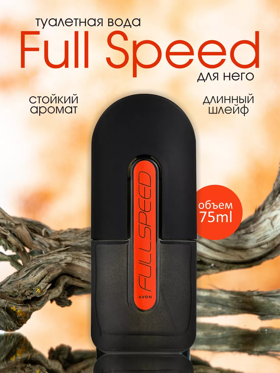 Туалетная вода Full Speed...