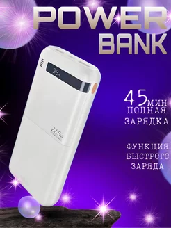 Повербанк 20000 mah power bank пауэрбанк быстрая зарядка