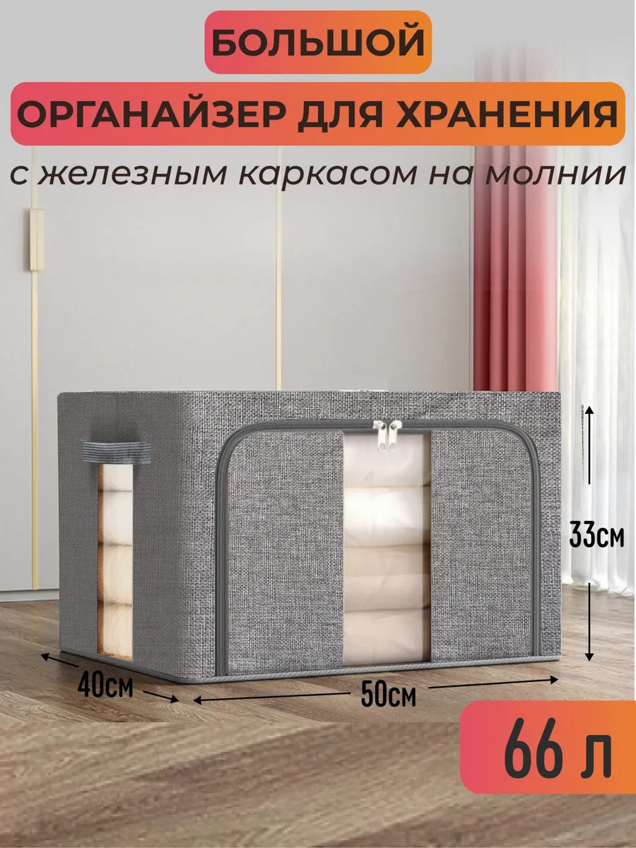 Большой органайзер для...