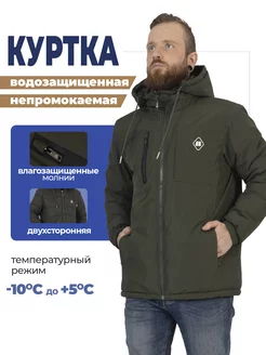 Куртка еврозима теплая с капюшоном OrangeStereo 249502199 купить за 2 952 ₽ в интернет-магазине Wildberries