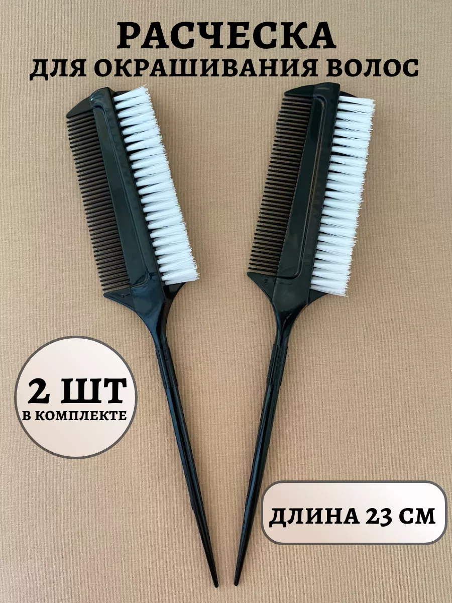 Расческа для окрашивания и...