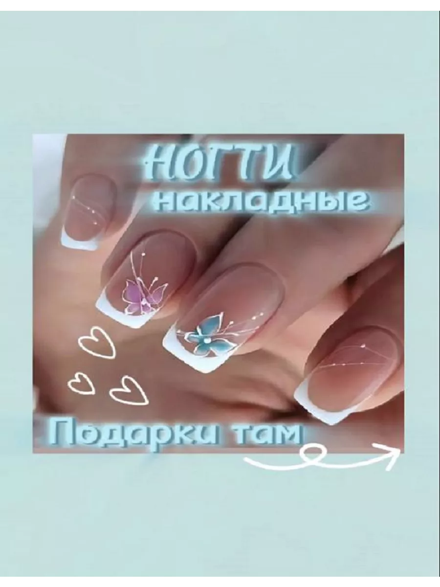 Накладные ногти с дизайном...