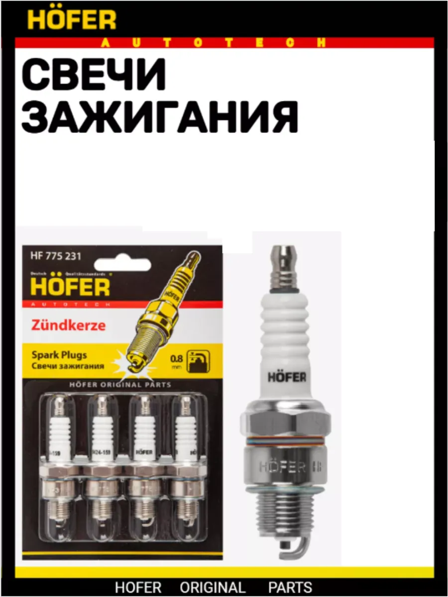 Свечи дв.402